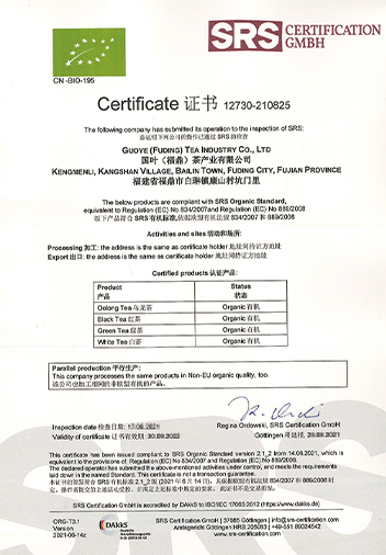 欧盟有机认证证书
