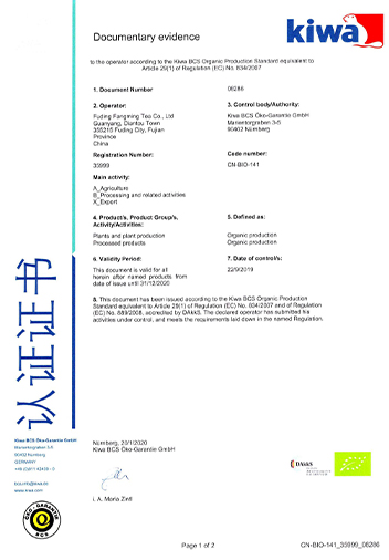 欧盟有机认证证书