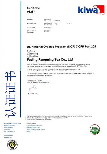 美国有机认证证书