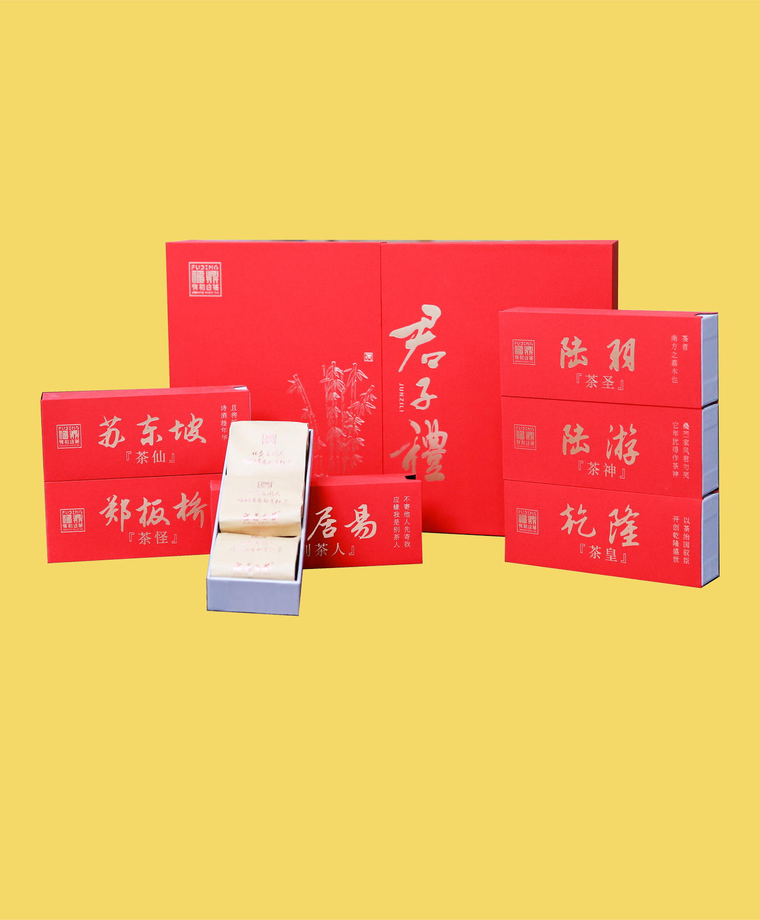 君子礼