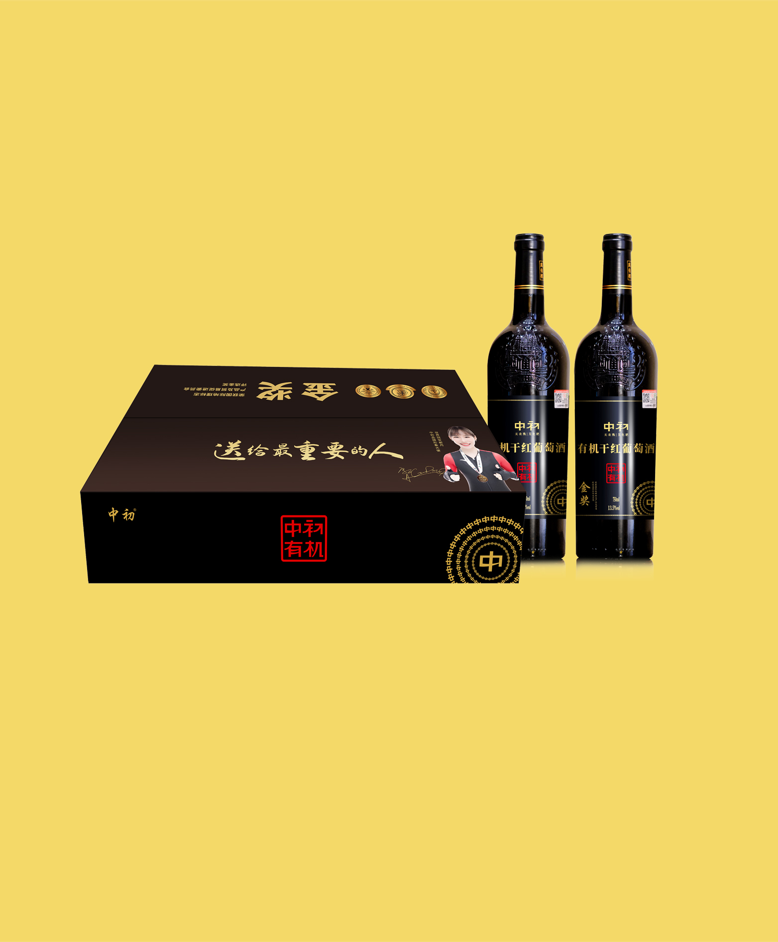 有机干红·黑金