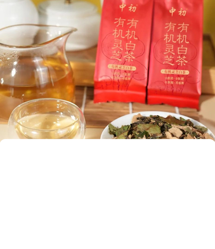 初上市，即登顶！中初有机灵芝白茶又一款高爆品!