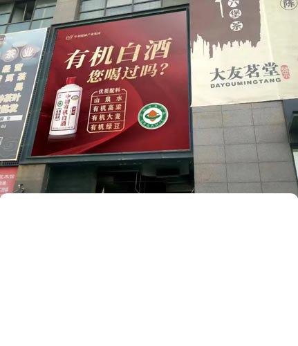 中初有机白酒：广告落地全国，品牌影响力持续攀升