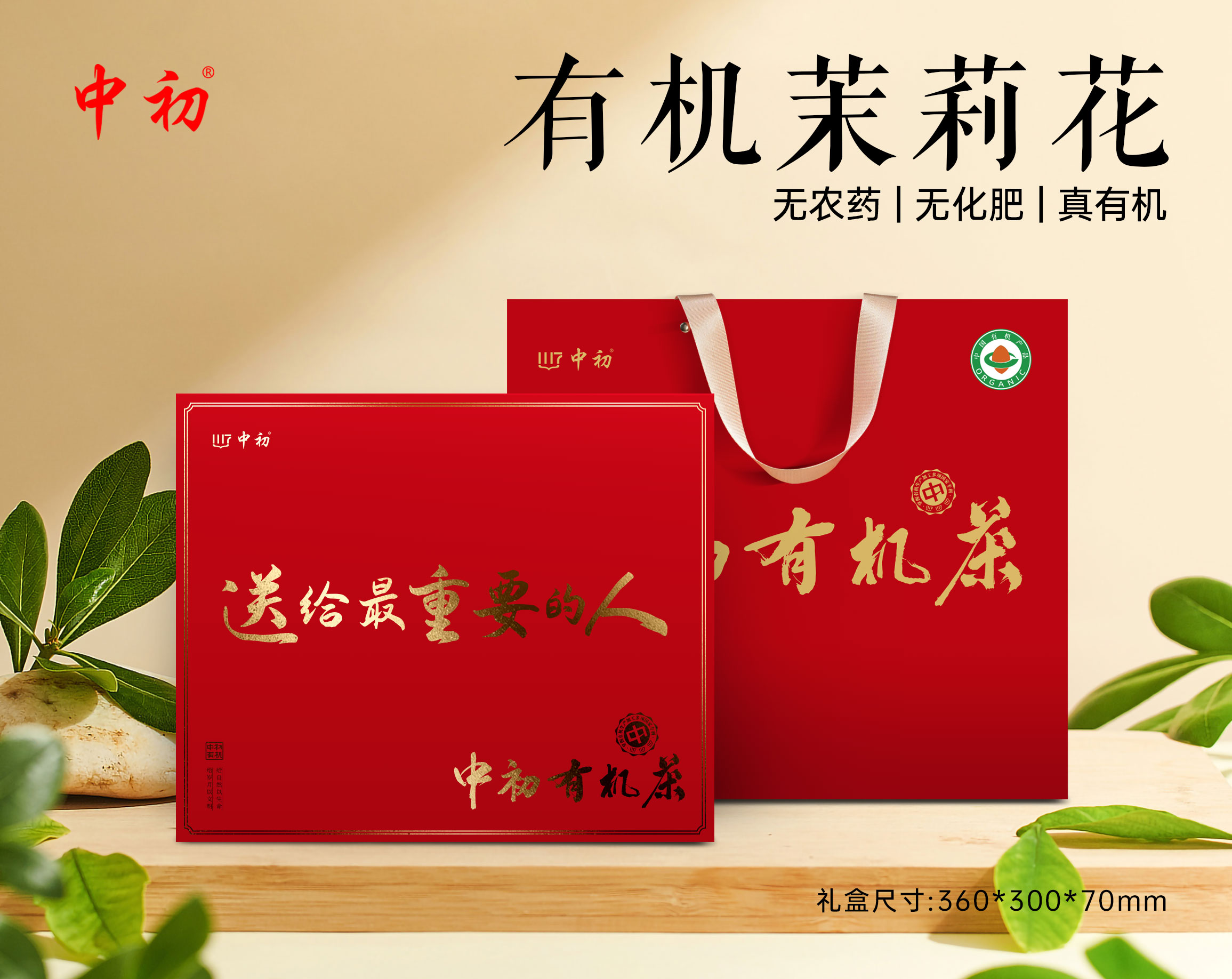 送给最重要的人