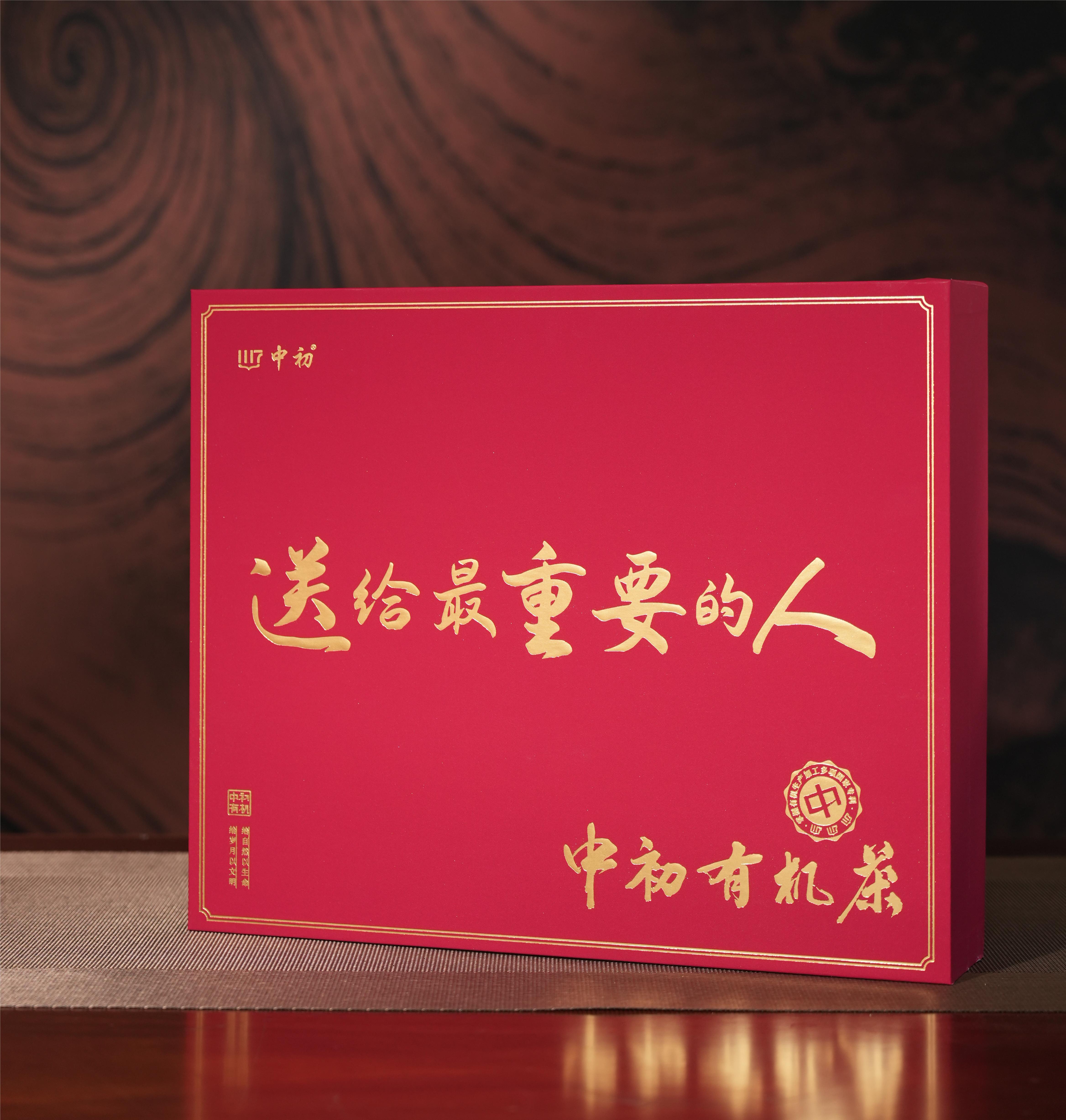 熟普 送给最重要的人